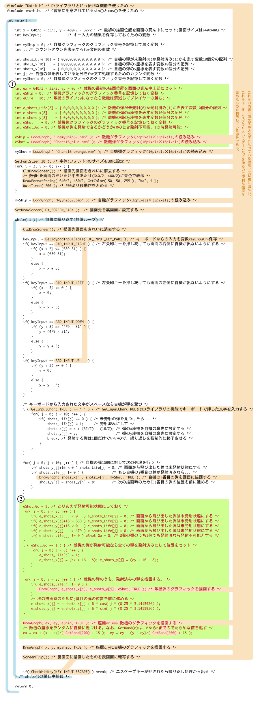 array2_code